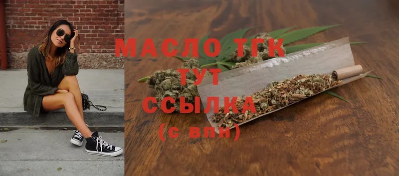 закладки  Бавлы  ТГК THC oil 